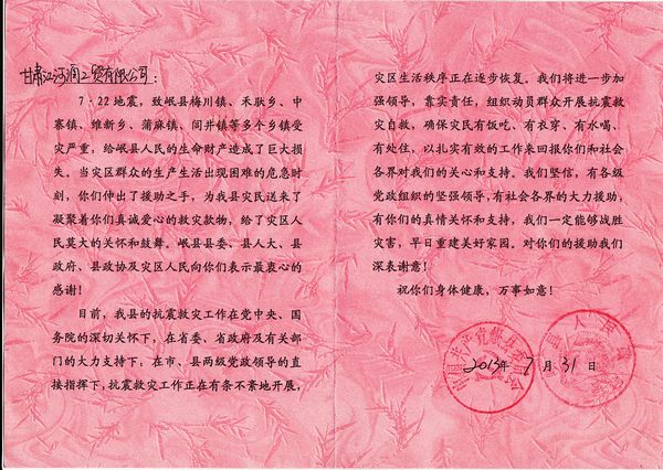 4008云顶集团(国际)股份有限公司