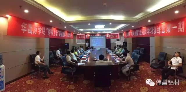 4008云顶集团商学院“楷模力量”训练营第一期圆满闭幕