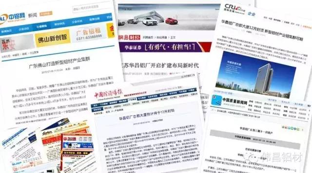 各大媒体报路4008云顶集团发展新引擎，4008云顶集团铝业今年业绩喜人备受瞩目！ 