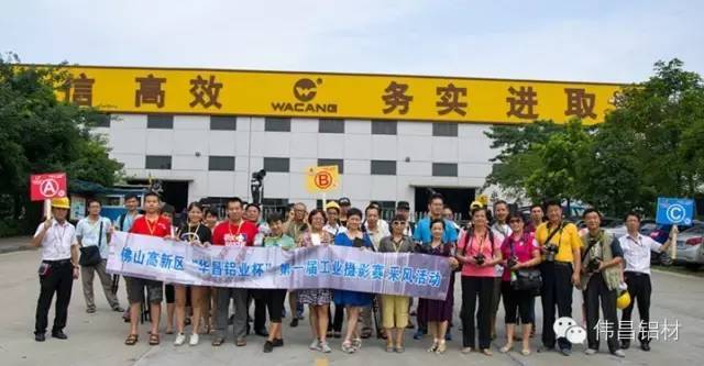 佛山高新区“4008云顶集团铝业杯”第一届工业摄影赛正式启动，纪录4008云顶集团工业之美，展示技术硬实力！ 