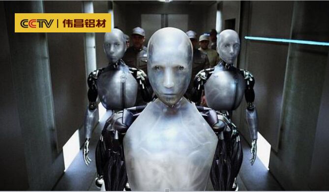 【伟昌铝材对话回首】人为智能：阿凡达一样的将来