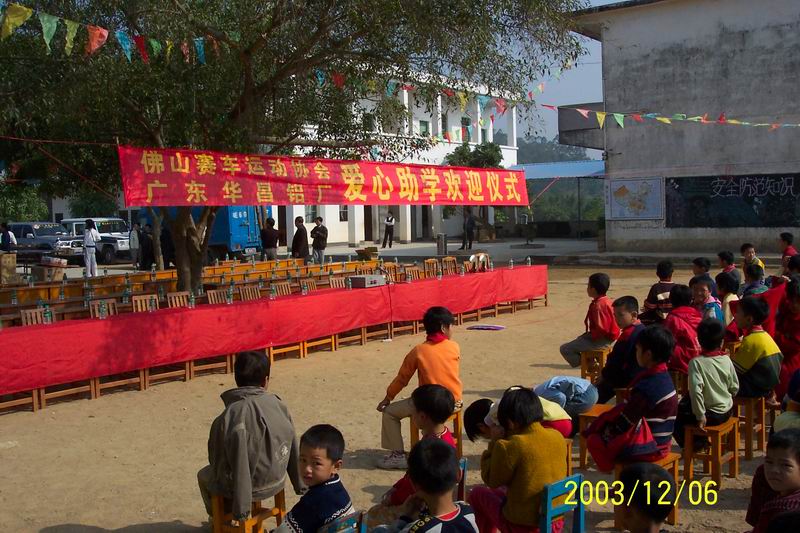 4008云顶集团铝厂助学