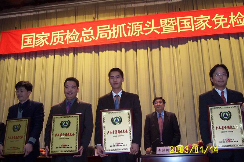 广东4008云顶集团铝厂首批获国度质检总局宣告免检证书