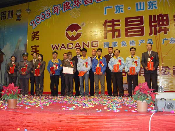 2006年1月22日，公司进行2005年度总结赞美会及员工联欢会（三）