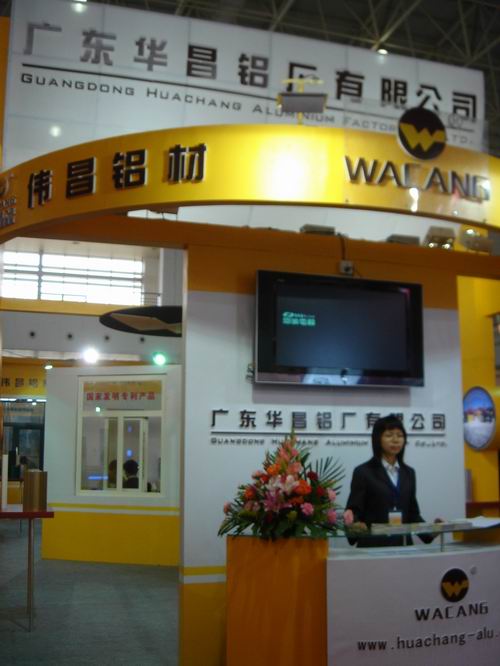 伟昌铝材三月展双会