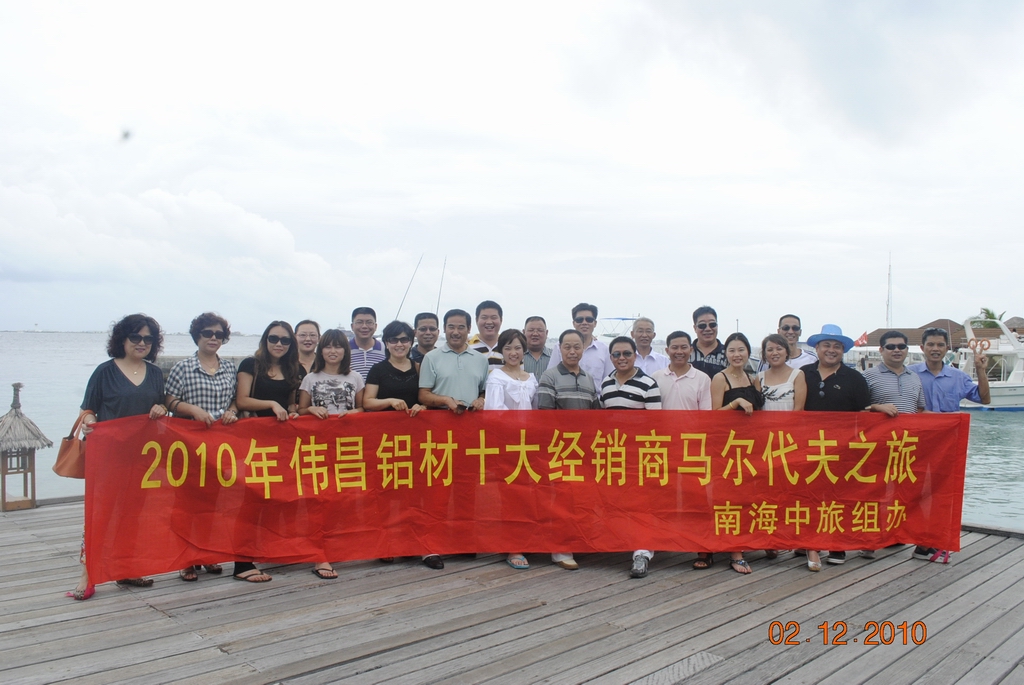 伟昌温情，点燃十大经销商火热之旅