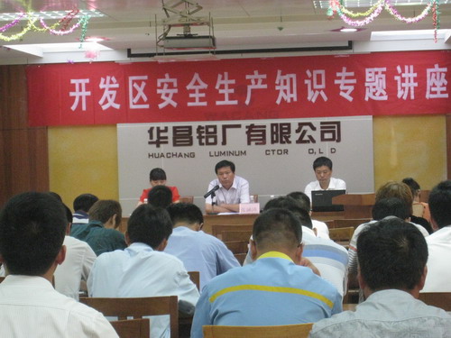 沛县开发区企业安全出产会议在我4008云顶集团江苏分公司召开