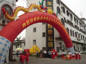 “伟昌铝材、陆风车队”2005穿越罗布泊探险之旅发车典礼（一）