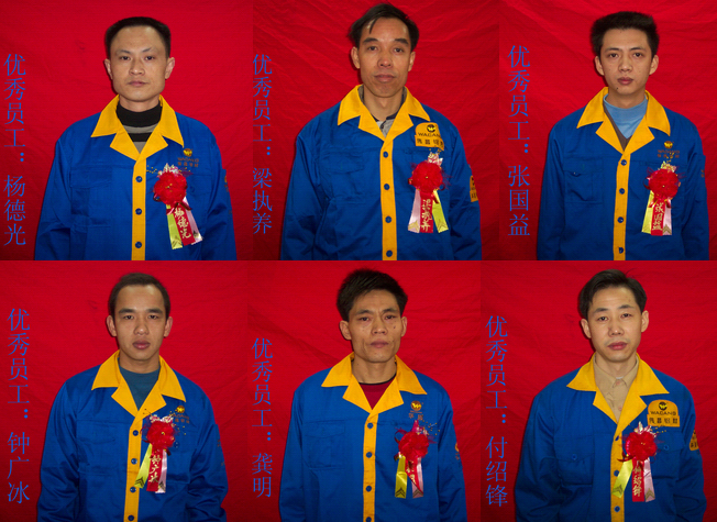 优良员工及优良通讯员