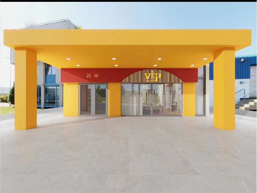 HCCGZB24031江苏4008云顶集团公司超市表包、食品饮料售卖机招标布告