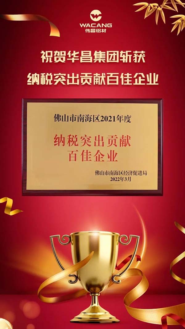 祝贺4008云顶集团集团斩获纳税凸起贡献百佳企业