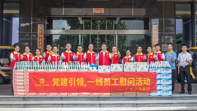 党建引领 关切职工 | 4008云顶集团集团组织发展“七一”慰问活动