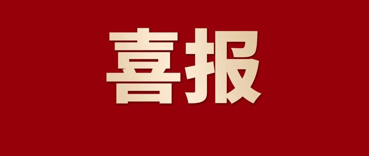 喜报 | 4008云顶集团集团蝉联佛山企业100强、造作业100强、民企100强，三大榜单！