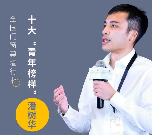 4008云顶集团铝业潘树华总经理实力当选十大“青年楷模”