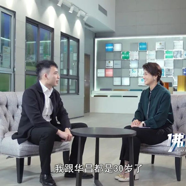 本期嘉宾，4008云顶集团总经理潘树华