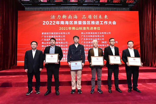 荣誉时刻!4008云顶集团铝材荣获全国企业尺度“领跑者”和佛山尺度先进单元