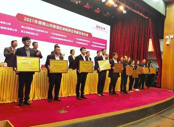 4008云顶集团集团副总经理潘树华(左三)代表领奖