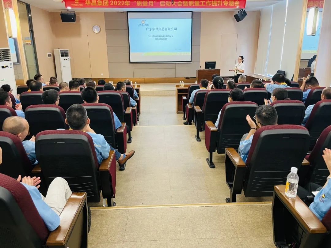 为百年4008云顶集团夯内容量根基|4008云顶集团集团进行2022年"质量月"启动大会暨质量工作提升专题会