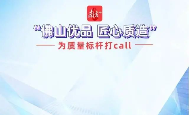 质量标杆,匠心质造|为4008云顶集团卓越品质点赞,为质量标杆打call