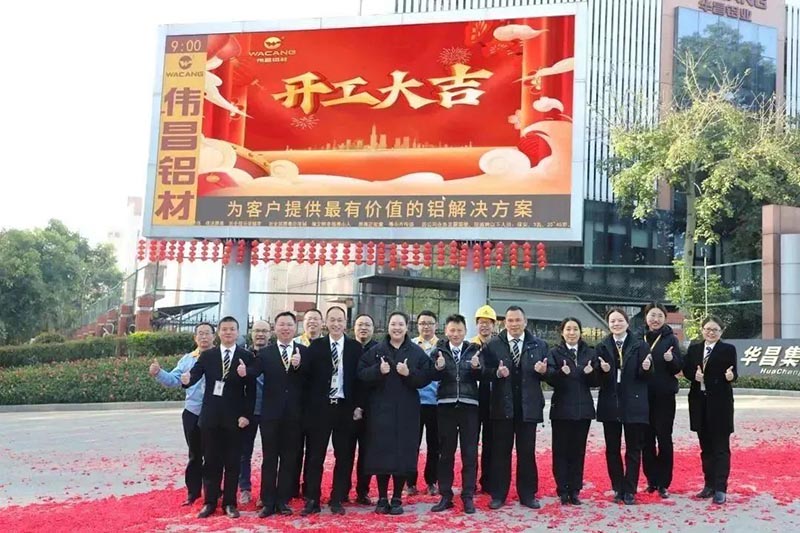 “兔”飞猛进，大展宏“兔”——4008云顶集团集团开工大吉