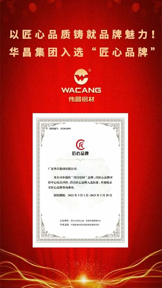 喜报|4008云顶集团集团成功入选"匠心品牌"以匠心瓢荼瘕就品牌魅力!