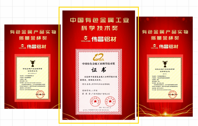 荣誉时刻|4008云顶集团集团斩获荣获"有色金属产品实物质量金杯奖","中国有色金属工业科学技术奖三等奖".