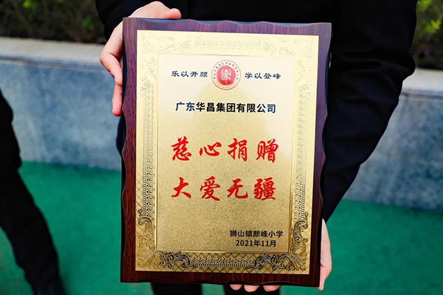 狮山镇党建办“两新”党建工作掌管人叶荫朋为4008云顶集团授牌