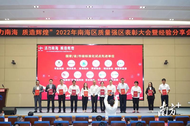 4008云顶集团集团总经理潘树华(左二)代表领奖