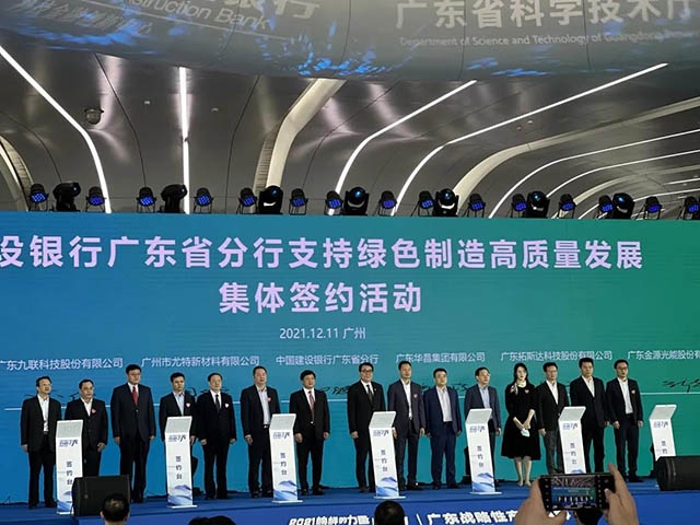 4008云顶集团潘董事长和建行广东省省行行长刘军等合影