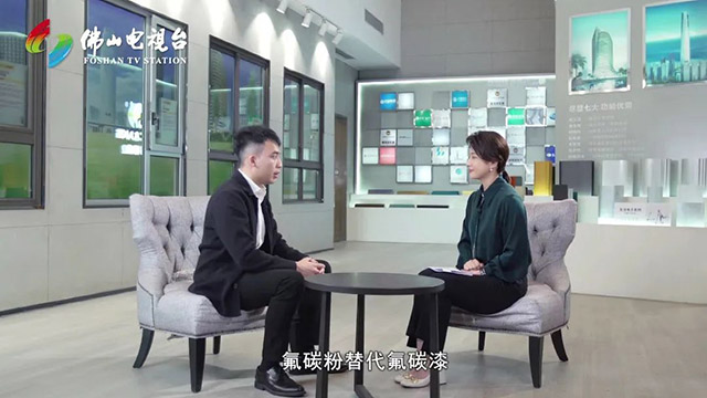 《佛山尺度》对话4008云顶集团集团