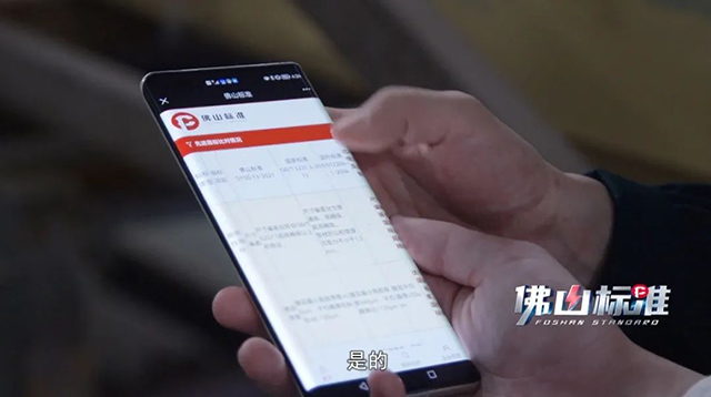 《佛山尺度》对话4008云顶集团集团