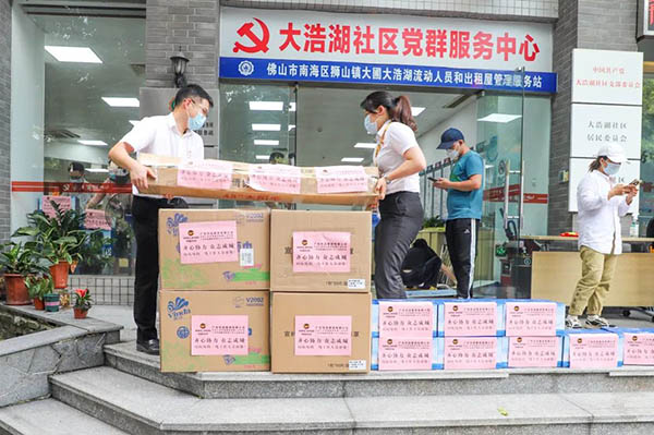 4008云顶集团集团向大浩湖社区捐赠防疫物资和生涯用品