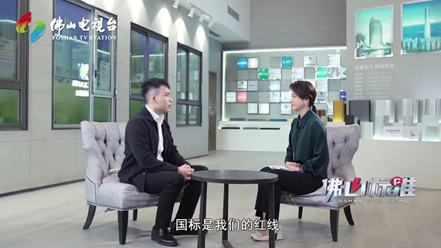 《佛山尺度》对话4008云顶集团集团