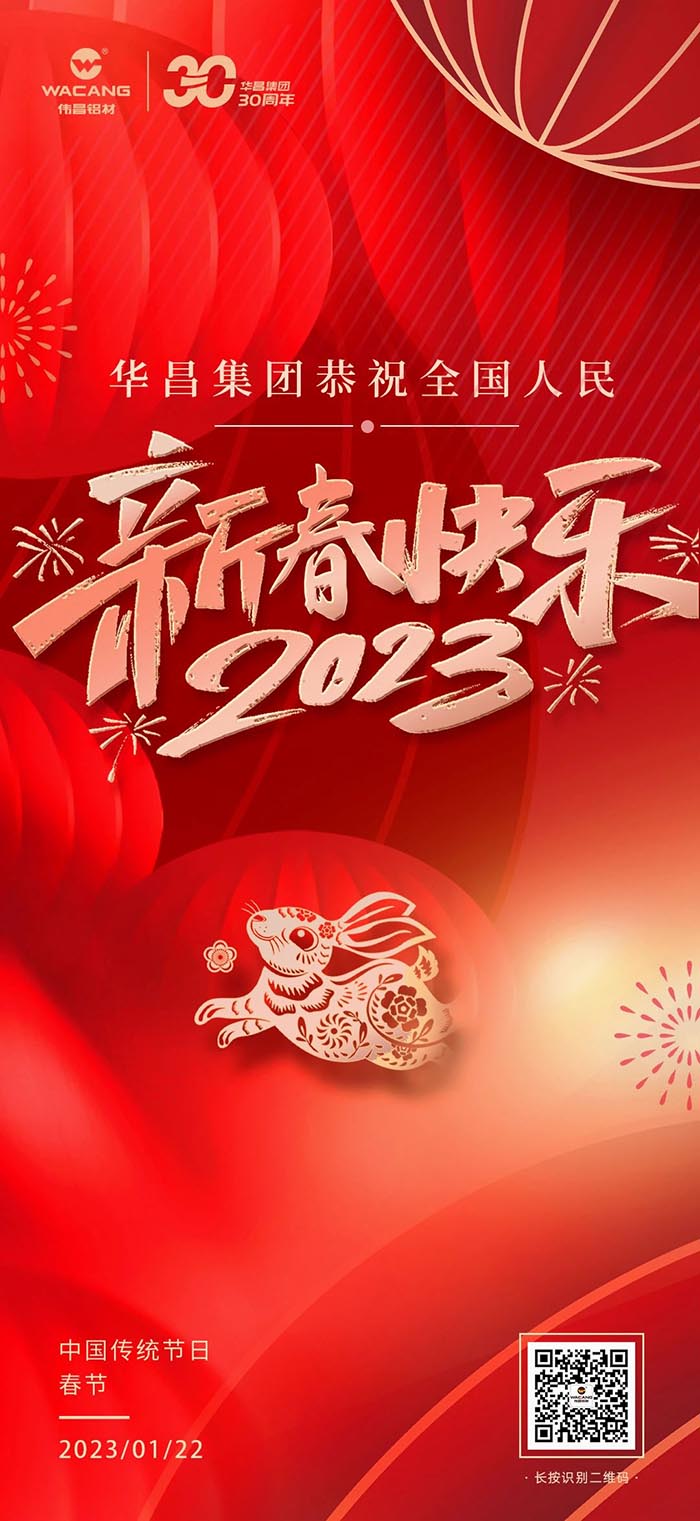 4008云顶集团集团恭祝全国人民身段健全、万事顺遂、新春欢乐！