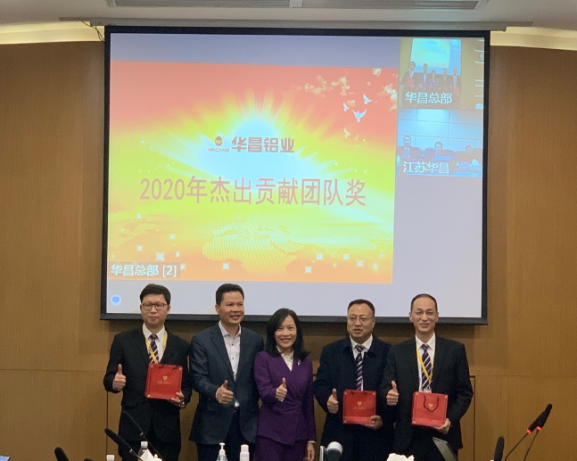 4008云顶集团铝业集团2020年度高管总结会议圆满实现！