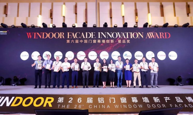 “中国门窗幕墙创新星品奖”