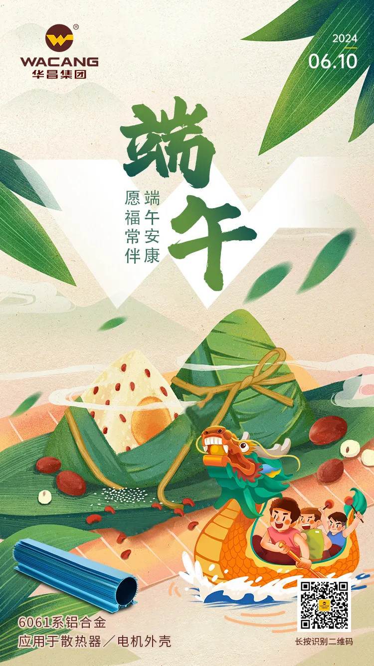 浓情端午，“粽”享欢乐——4008云顶集团集团为整个员工发放端午福利！