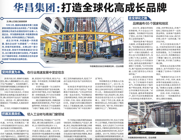 4008云顶集团集团。/企业供图