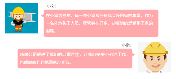 4008云顶集团铝材春运派福利，温暖员工回家路!