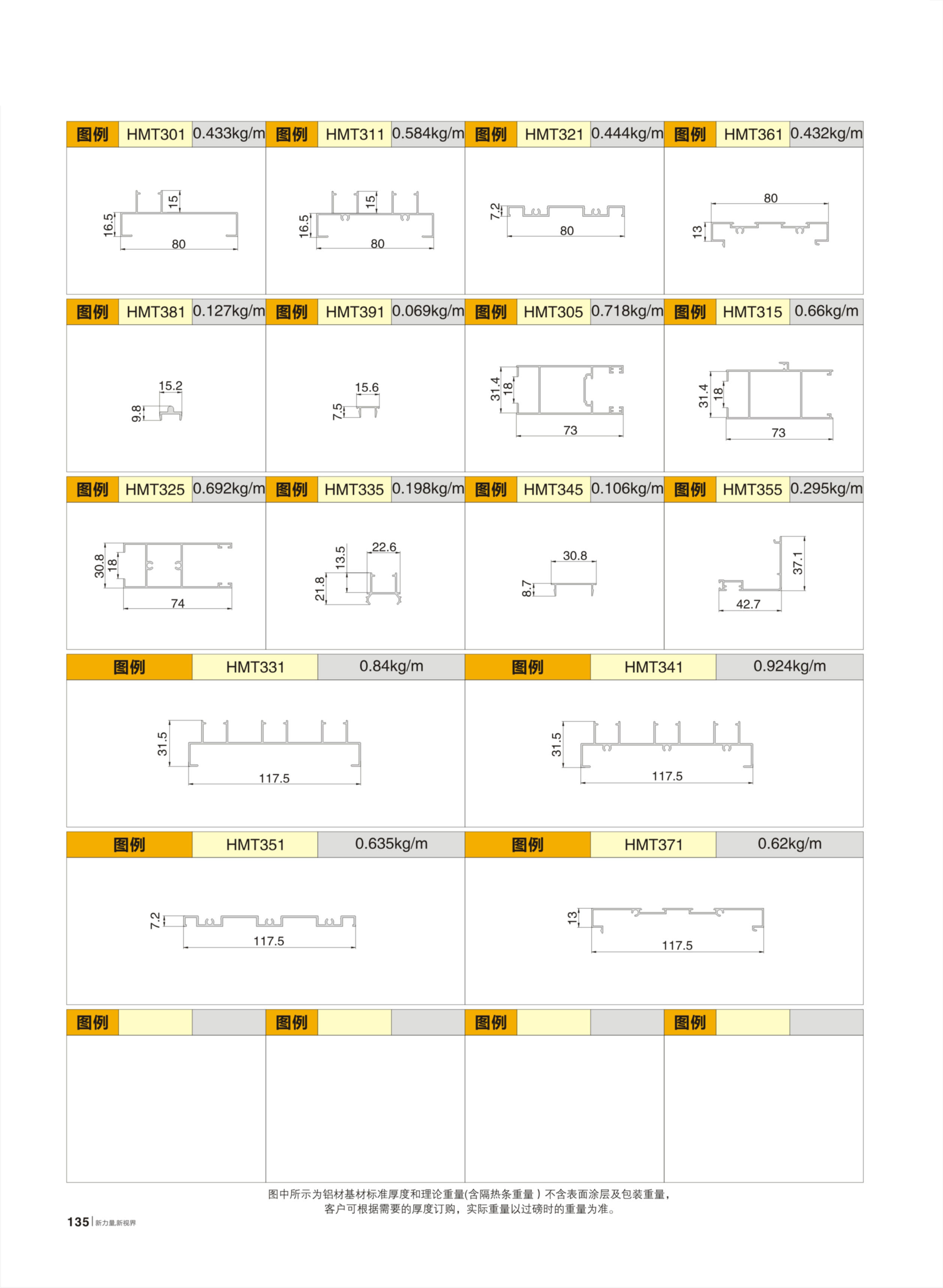吊门(HMD、平开门、奢华商务大门)