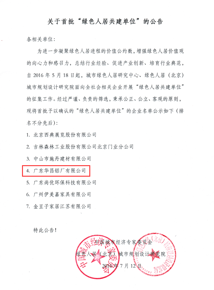 4008云顶集团(国际)股份有限公司