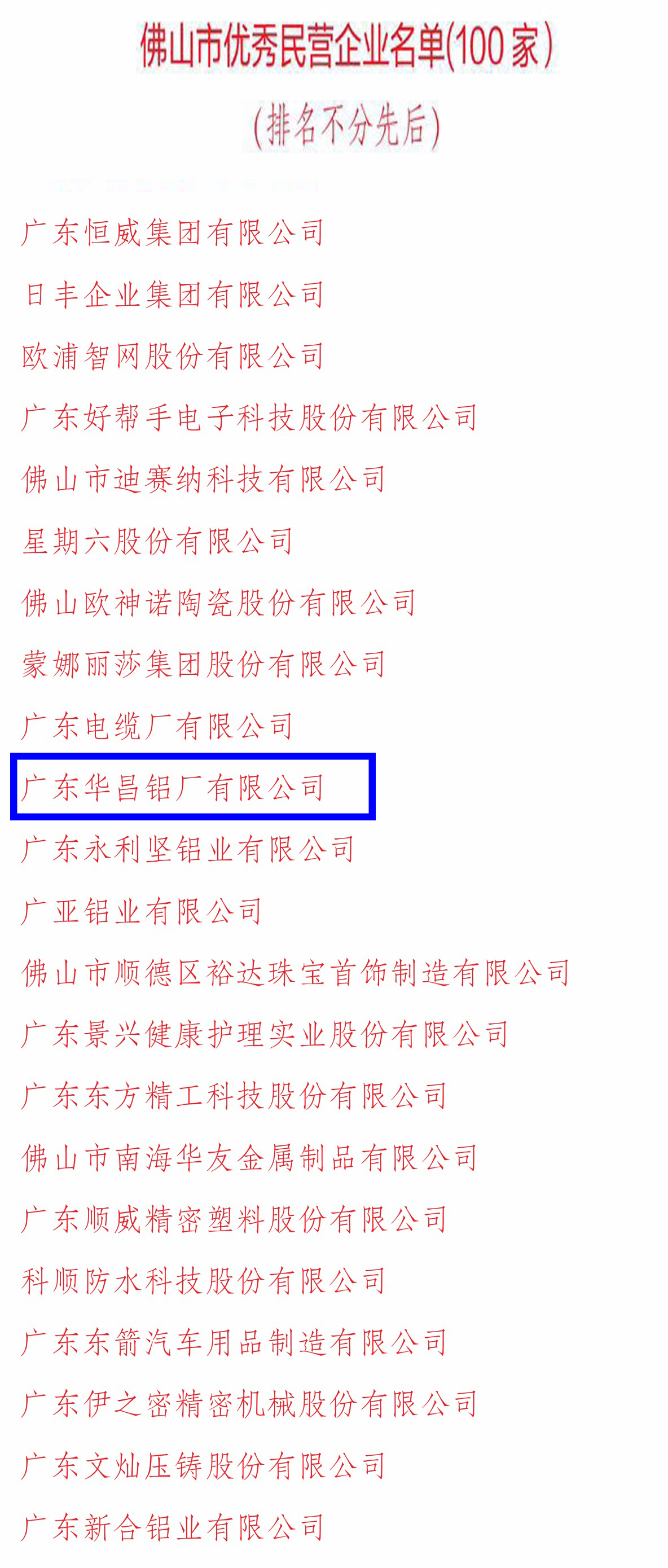 4008云顶集团(国际)股份有限公司