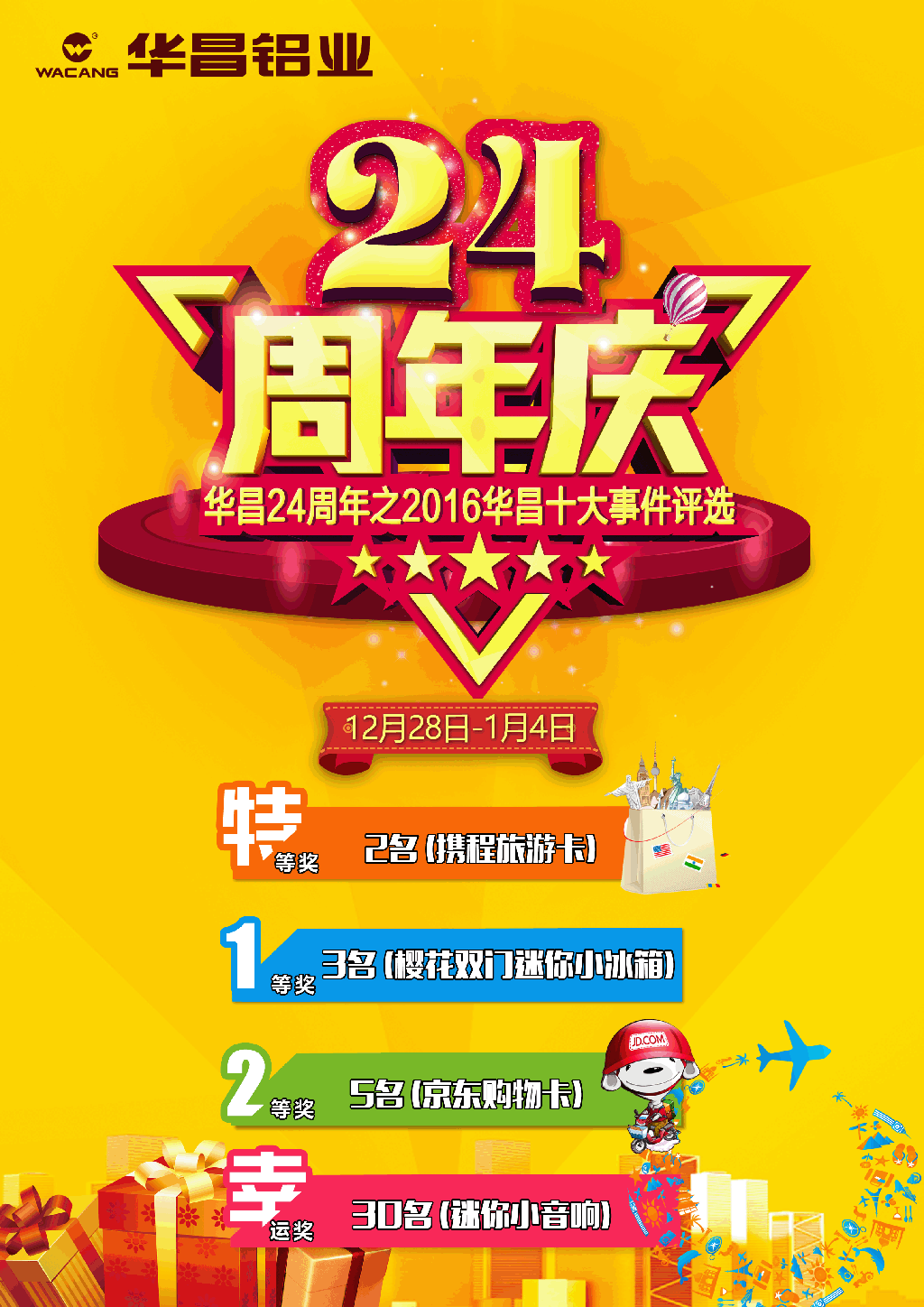 4008云顶集团(国际)股份有限公司