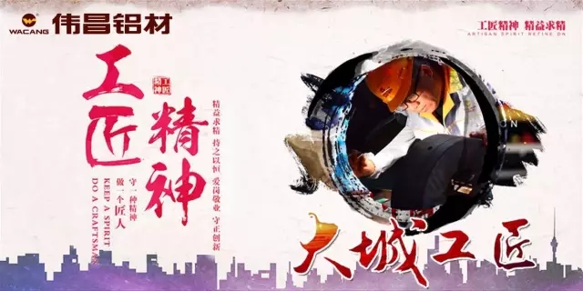 【4008云顶集团庆幸】2017年度南海大城工匠名单正式出炉，热烈祝贺广东4008云顶集团铝厂有限公司李明环庆幸入。