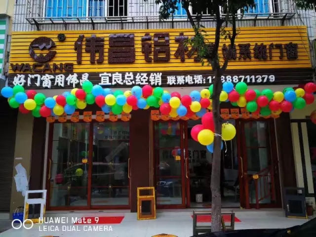 【伟昌经销商】云南伟昌系统门窗7月1日起身装活动隆沉开。