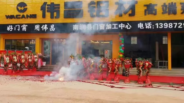 【伟昌动态】伟昌专卖店建设风暴席卷云南！您想履历吗？