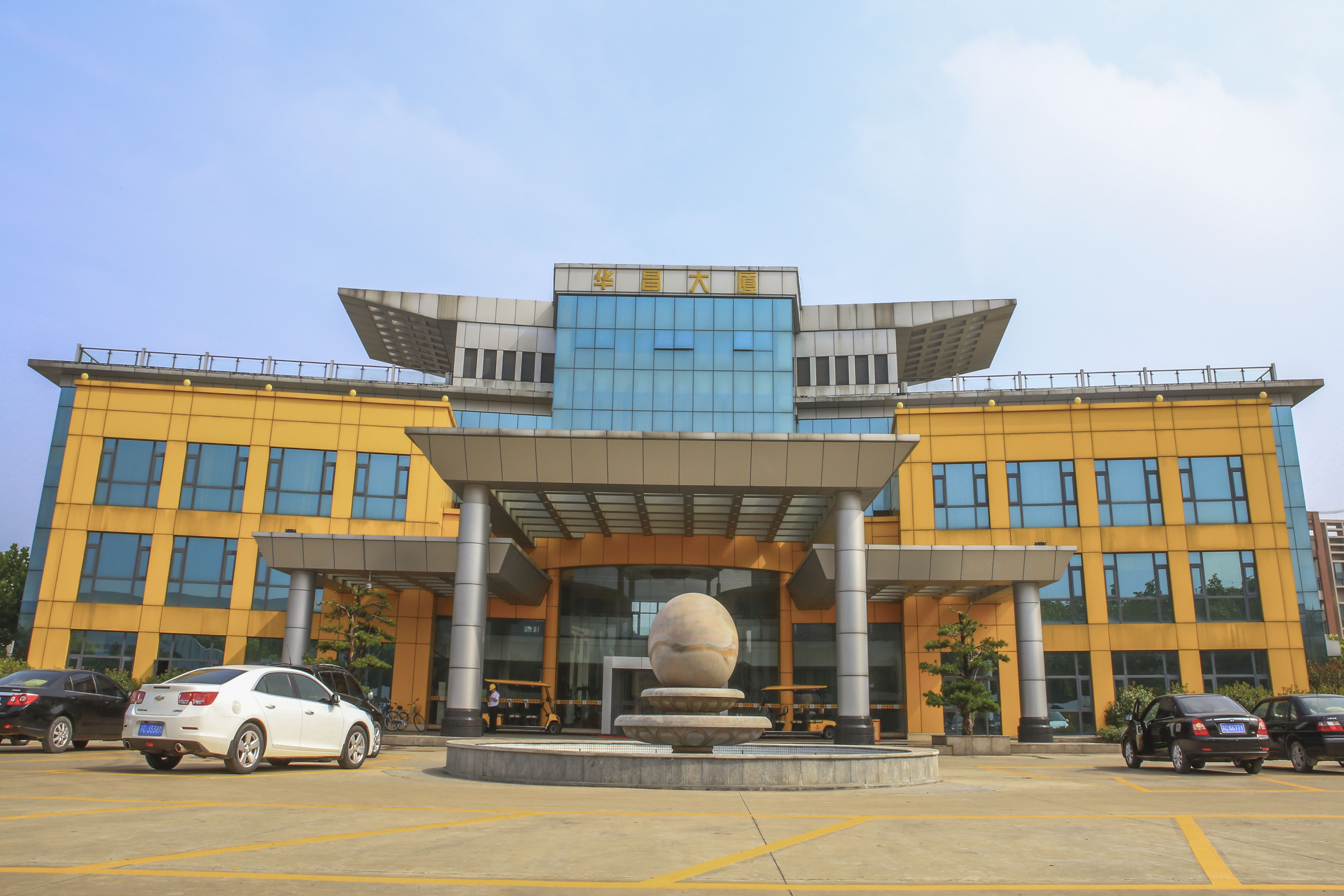 4008云顶集团(国际)股份有限公司