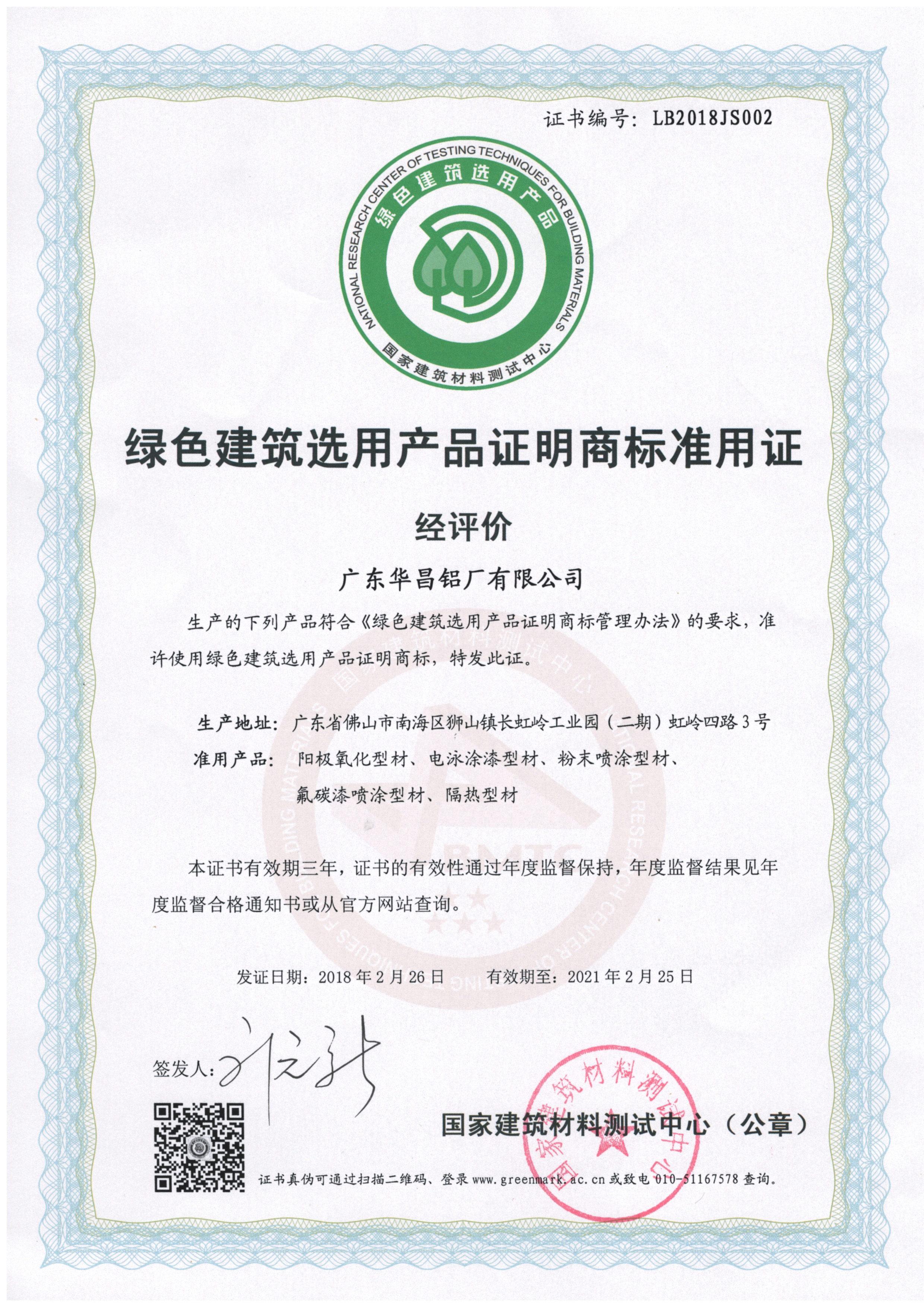 4008云顶集团(国际)股份有限公司