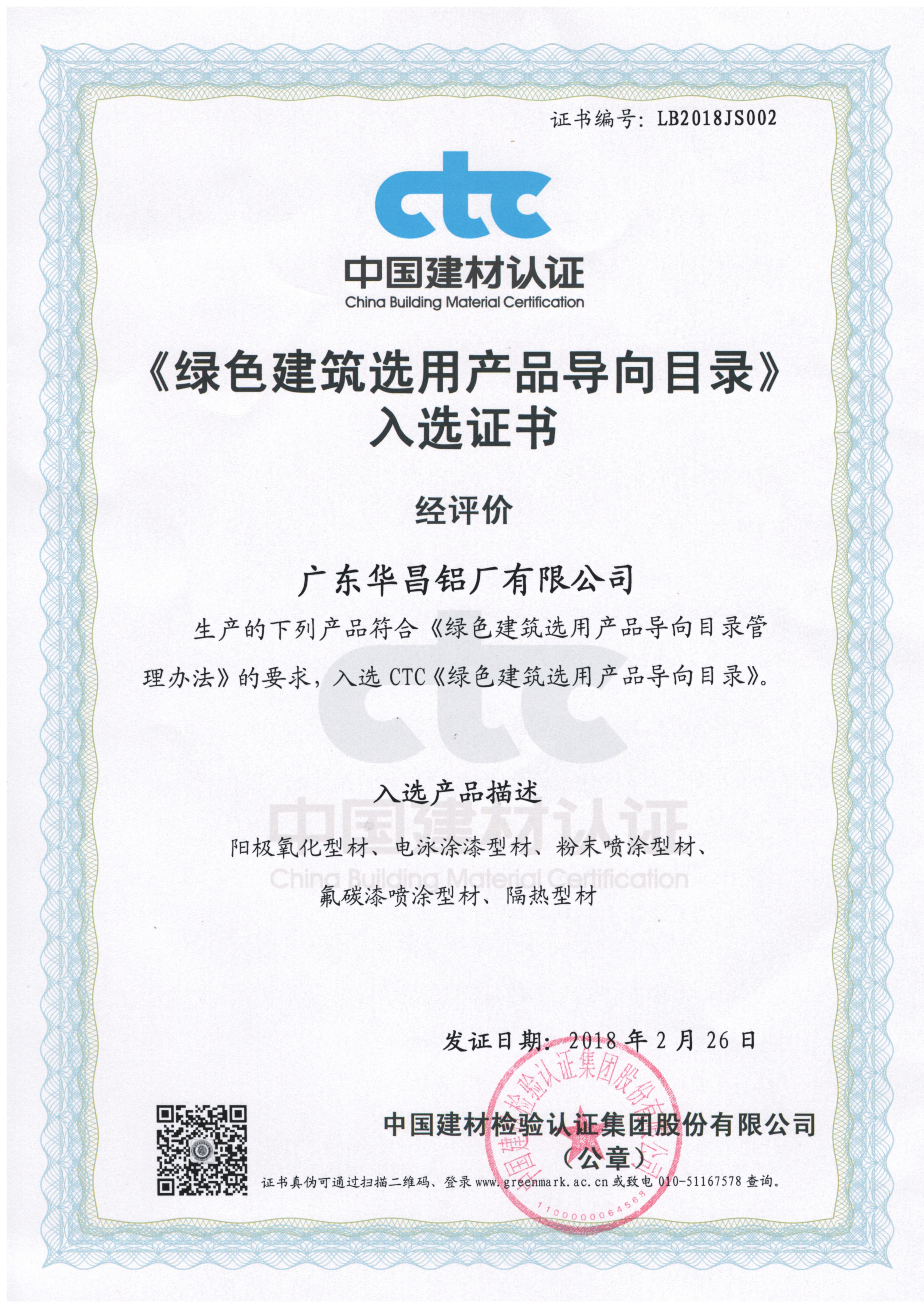 4008云顶集团(国际)股份有限公司