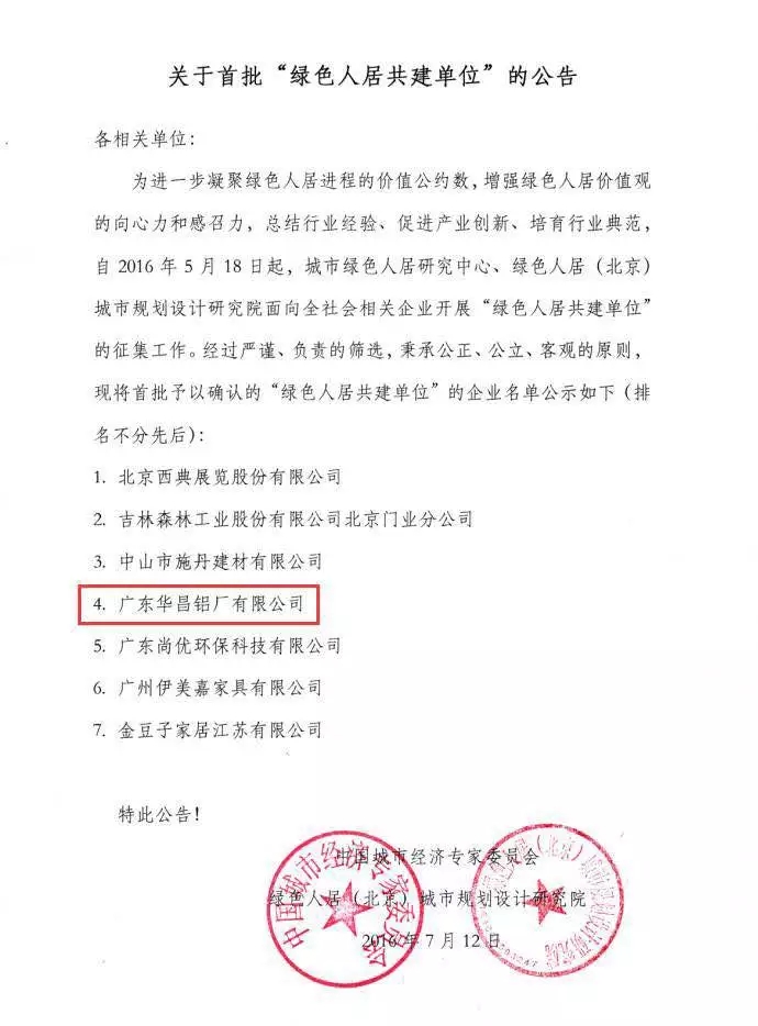 4008云顶集团(国际)股份有限公司